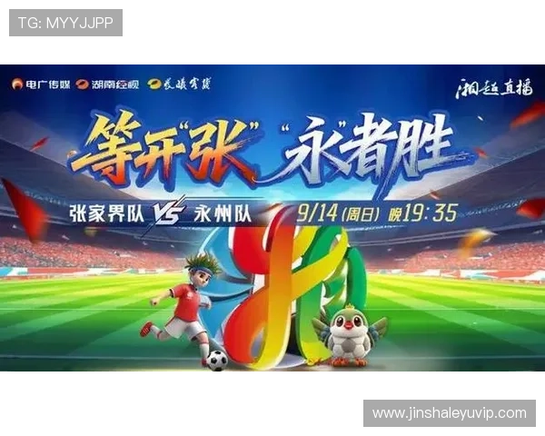湘超联赛最新排名解析 强强对决背后的球队表现与未来走势