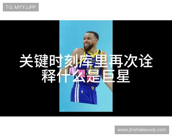 当太阳把两道铁锁扣向库里时勇士为何总在四秒后错过最优解机会 当太阳把两道铁锁扣向库里时勇士为何总在四秒后错过最优解机会